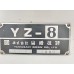 ขายเครื่องปาด YAMASAKI YZ-8 ออโต 3แกน ลีเนียร์ 3แกน ราคา 169,000 บาท